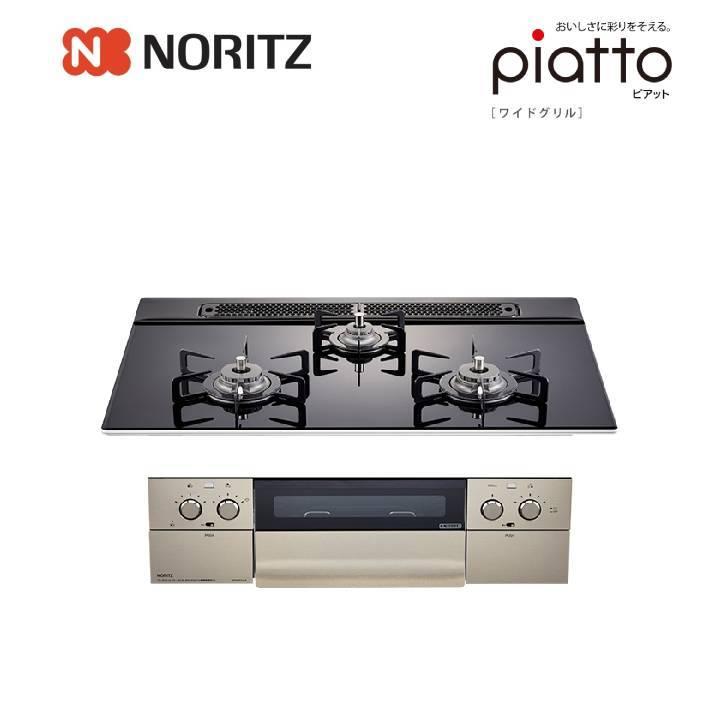 良質 NORITZ ノーリツ ピアットワイドグリル 3口 アクアブラックガラストップ 75cm N3WS4PWASSTEC ビルトインコンロ ビルトインガスコンロ ガス種:都市ガス(13A) 良質 NORITZ ノーリツ ピアットワイドグリル 3口 アクアブラックガラストップ 75cm N3WS4PWASSTEC ビルトインコンロ ビルトインガスコンロ ガス種:都市ガス(13A)