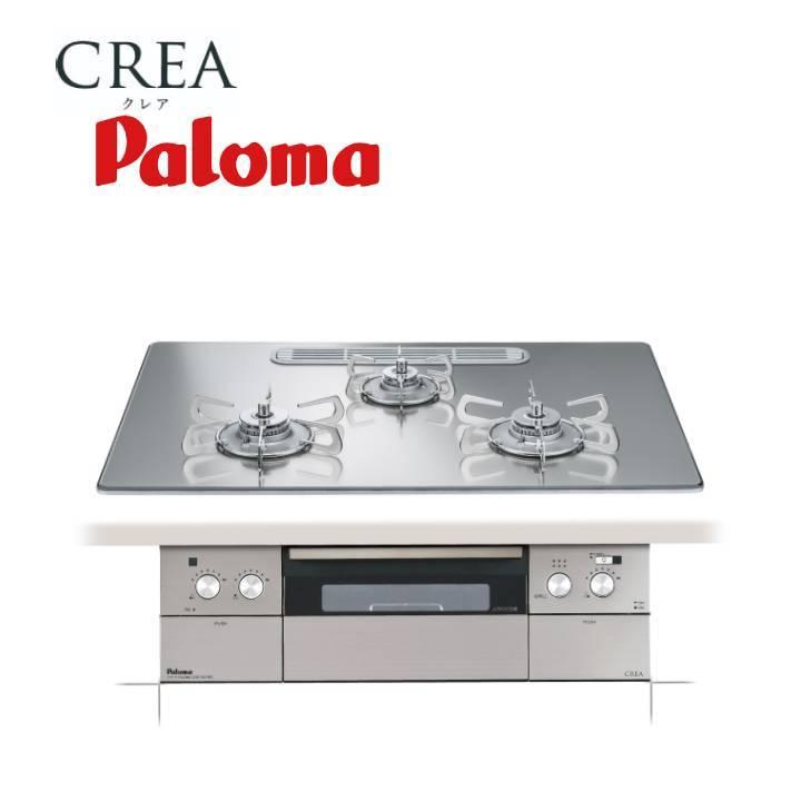Paloma パロマ CREA ビルトインコンロ PD-991WST-75GG 75cm グロスミラー ステンレス レンジフード連動機能 :pd- 991wst-75gg:エコラブ - 通販 - Yahoo!ショッピング Paloma パロマ CREA ビルトインコンロ PD-991WST-75GG 75cm グロスミラー ステンレス レンジフード連動機能 :pd- 991wst-75gg:エコラブ - 通販 - Yahoo!ショッピング