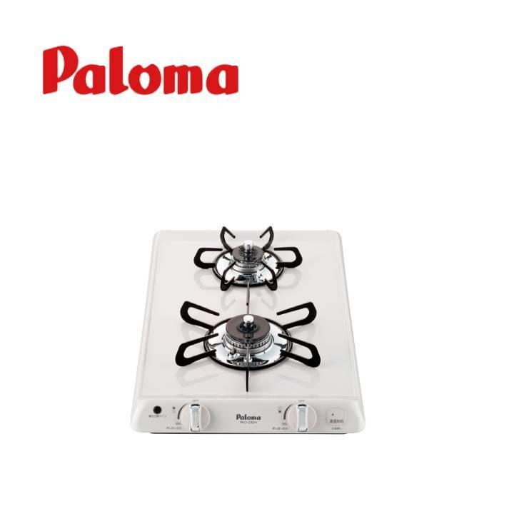 【ギフト】 パロマ Paloma ビルトインコンロ 水無し片面焼きグリル 2口 ナチュラルホワイト 32cm PKD-230H ビルトインガスコンロ