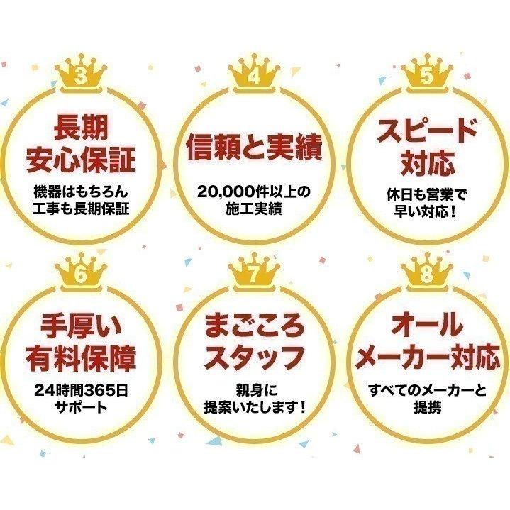 三菱 【補助金対応!無料申請】「工事費込」三菱 エコキュート 三菱 【補助金対応!無料申請】「工事費込」三菱 エコキュート