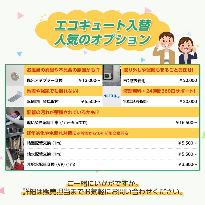 三菱（MITSUBISHI） 「商品のみ」三菱 エコキュート Sシリーズ SRT