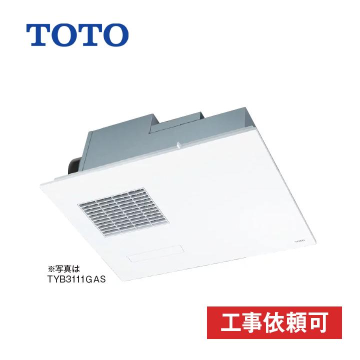 商品のみ」TOTO 浴室換気暖房乾燥機「三乾王」TYB3111GAS ビルトイン 