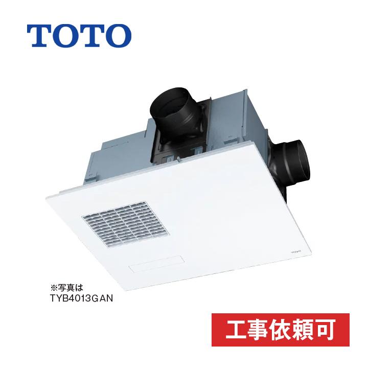 商品のみ」TOTO 浴室換気暖房乾燥機「三乾王」TYB4013GAN ビルトイン  