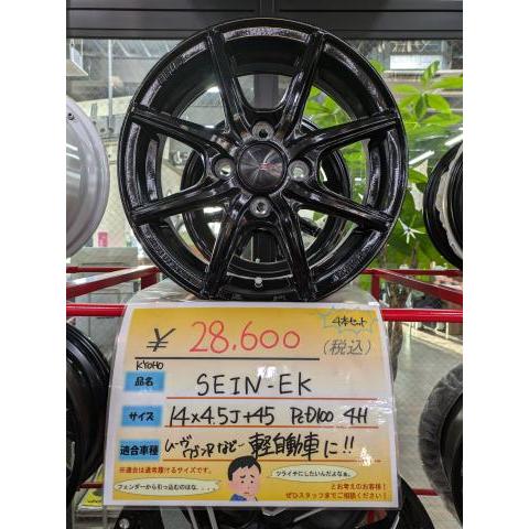 共豊 KYOHO SEIN-EK 14インチ 4.5J +45 PCD100 4H 新品展示品 4本 