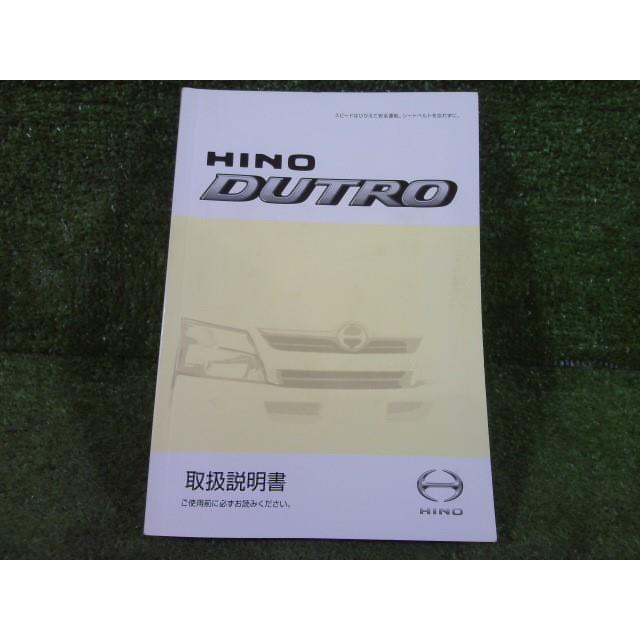 デュトロ TKG-XZC645M 取扱説明書 058 : Eco-R Auto Parts Depot Shop