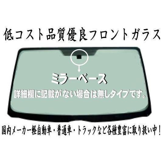 お得に買い物できます 社外新品　フロントガラス ( Fガラス )　サンバー S321B / S331B　青ボカシ・モール付　お届け先が会社・法人様のみ※個人宅不可※