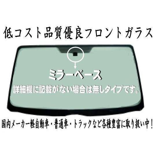 口 プリウス NHW20 社外新品 フロントガラス 56111-47926 ボカシ無 お