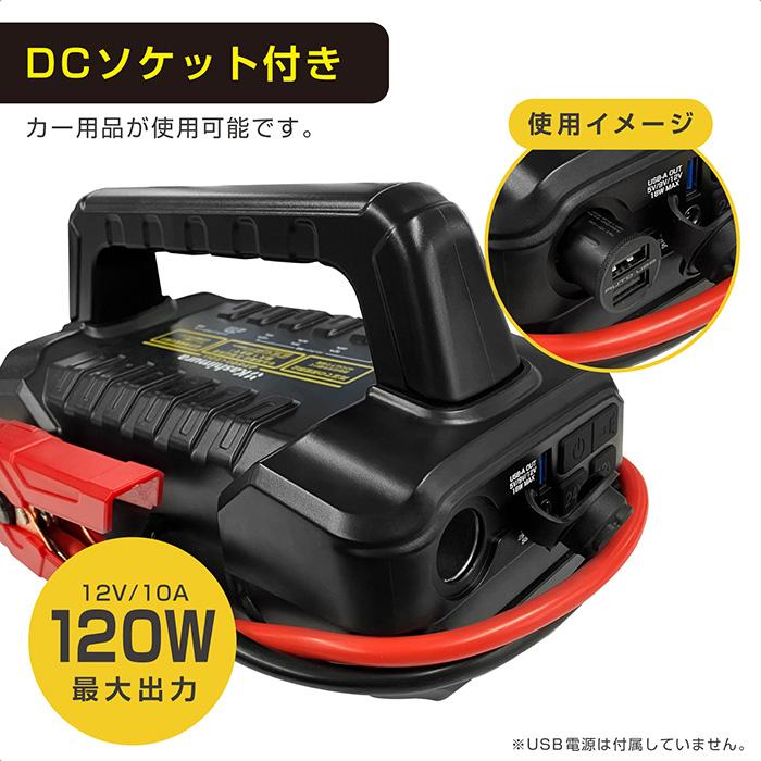 カシムラ KD-245 12V/24V対応 大型ジャンプスターター 56000mAh