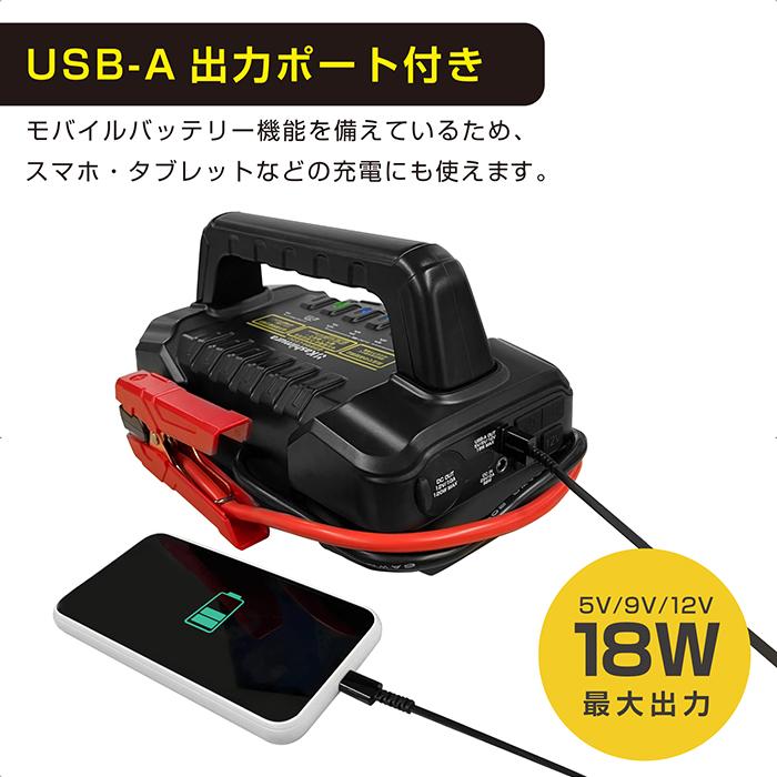 カシムラ KD-245 12V/24V対応 大型ジャンプスターター 56000mAh