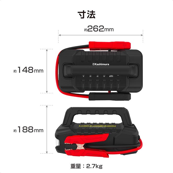 カシムラ KD-245 12V/24V対応 大型ジャンプスターター 56000mAh