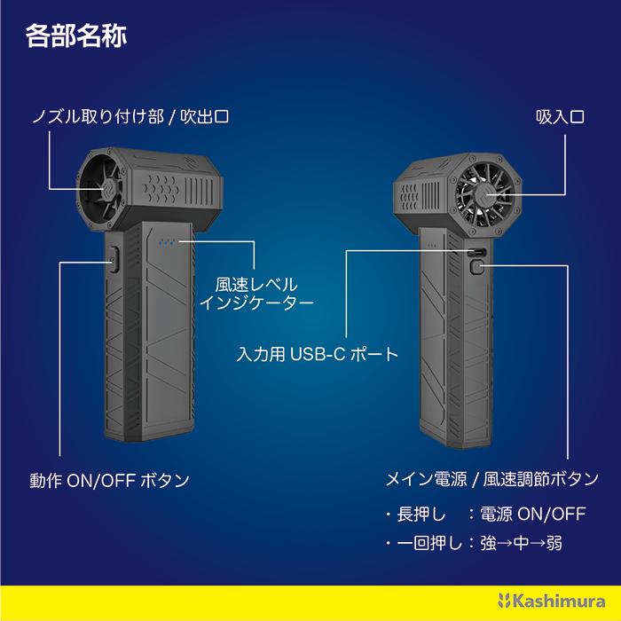 KD-285 ☆即納☆ 充電式ミニブロワー 3段階の風速調整 最大風速秒速