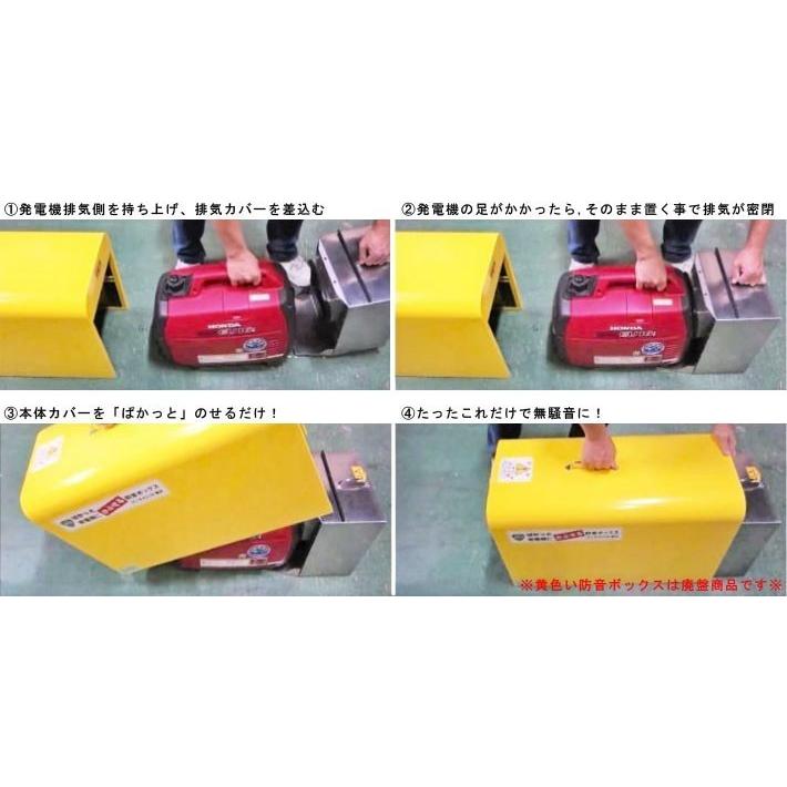 無騒音発電機「ぱかっと18」【防音ボックスと発電機(ホンダ18i 無騒音発電機「ぱかっと18」【防音ボックスと発電機(ホンダ18i