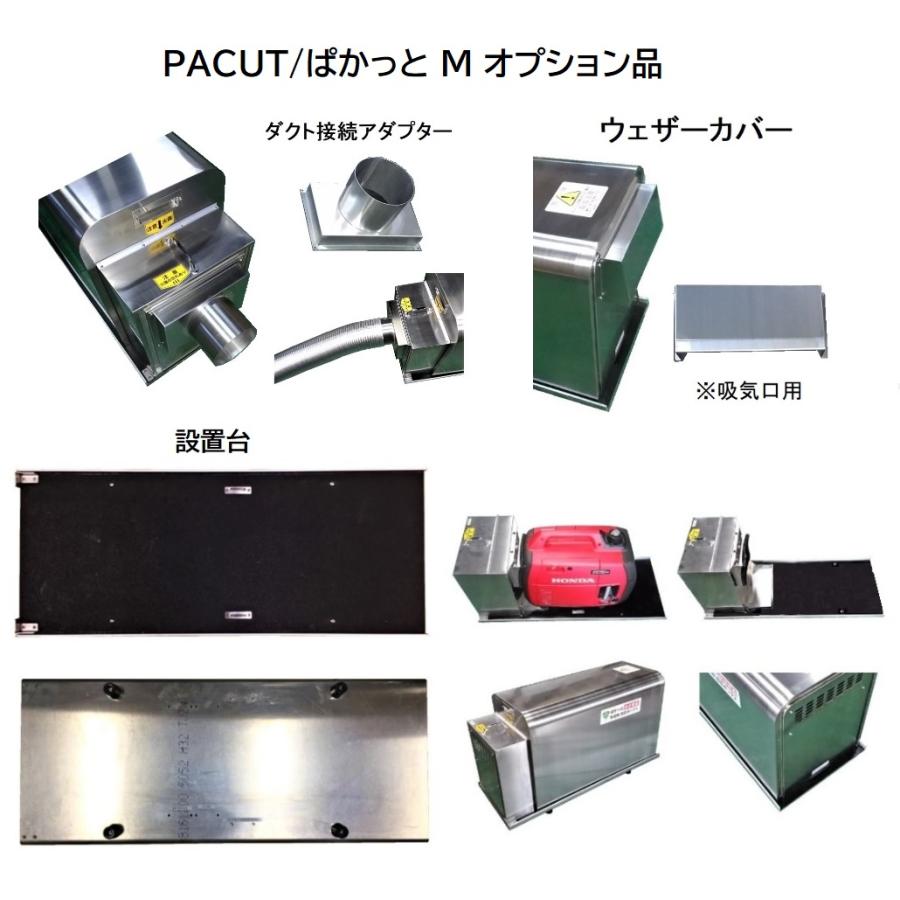 防音ボックス「ぱかっとM」 発電機ホンダEU9・16・18i ヤマハ 防音ボックス「ぱかっとM」 発電機ホンダEU9・16・18i ヤマハ