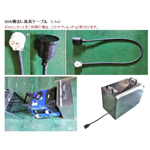 防音ボックス PACUT/ぱかっとL 専用オプション 30A横出し延長ケーブル