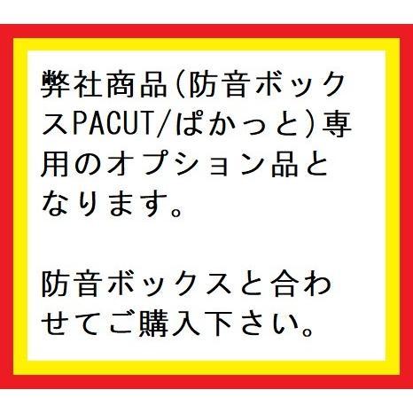 防音ボックス　PACUT/ぱかっとＬ　専用オプション　30A横出し延長ケーブル　（1.4m）_1