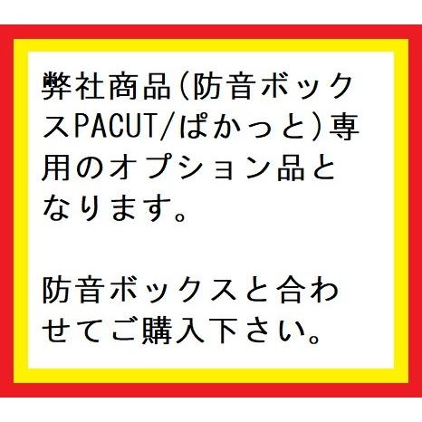 発電機 防音ボックス「PACUT/ぱかっとＭ・M-PRO」専用オプション　排気ダクト接続用アダプター