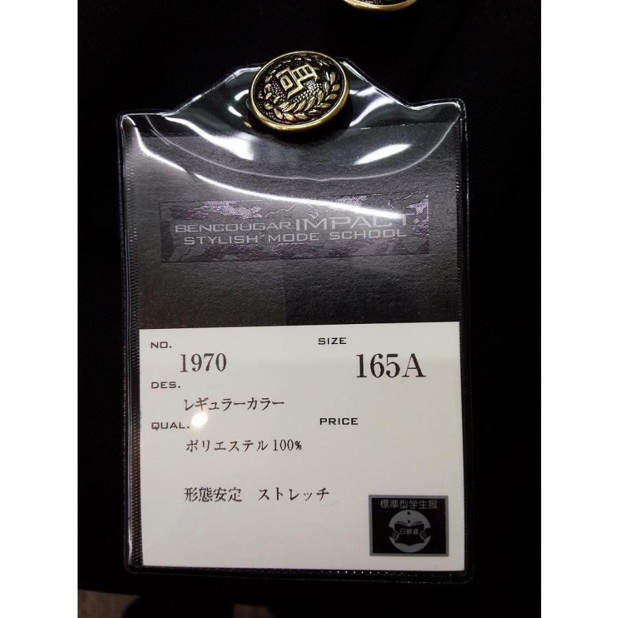【新品未使用】アウトレット品　在庫限り　詰襟学生服　ベンクーガーインパクト　ポリエステル100％　ストレッチ　ナノ撥水加工　丸洗いOK　タイトシルエット |  | 17