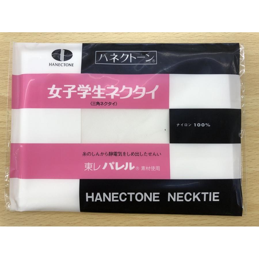 新品•未使用　ハネクトーン　女子学生ネクタイ【正絹】 HANECTONE 【新品】セーラー服用 スカーフ・三角ネクタイ 中学生