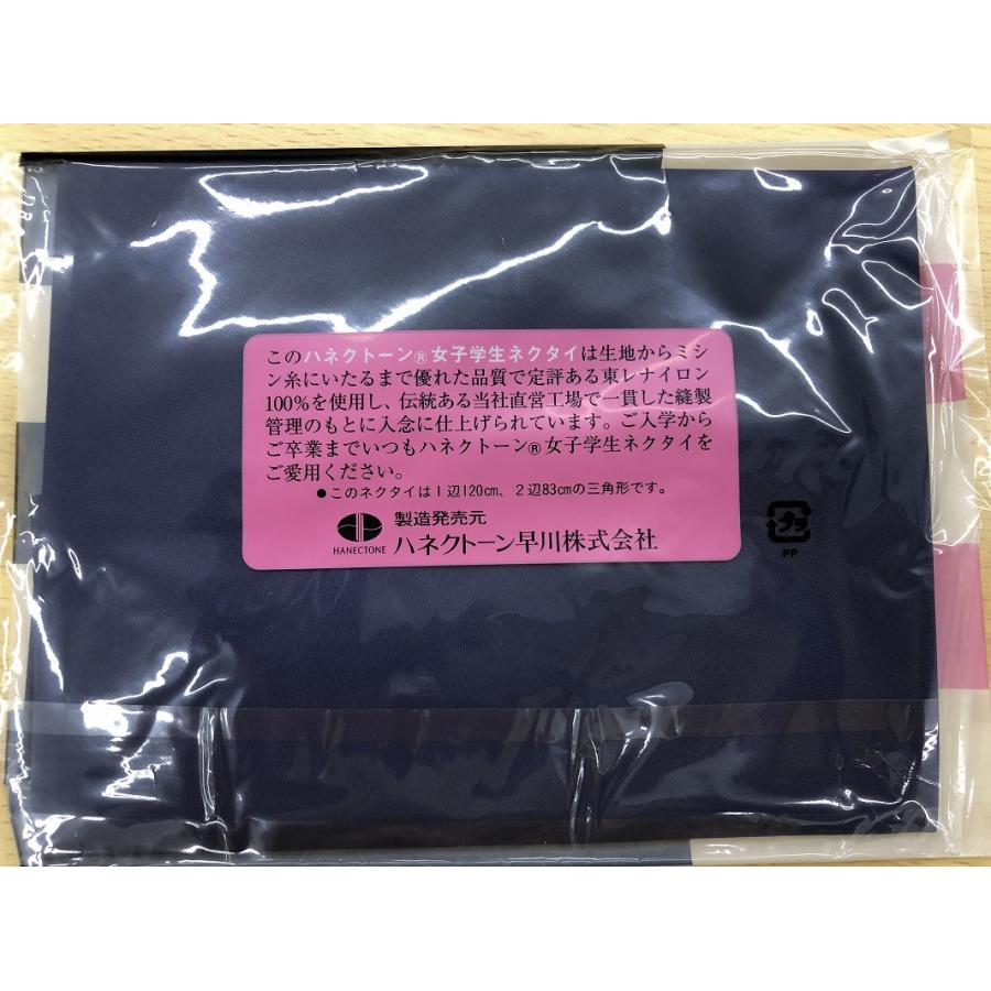 HANECTONE 【新品】セーラー服用 スカーフ・三角ネクタイ 中学生