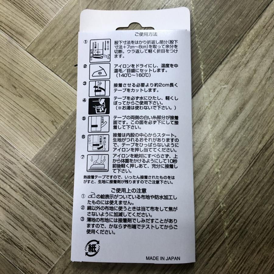 新品未使用】アウトレット品 在庫限り 変形ズボン BENCOUGAR ウイング