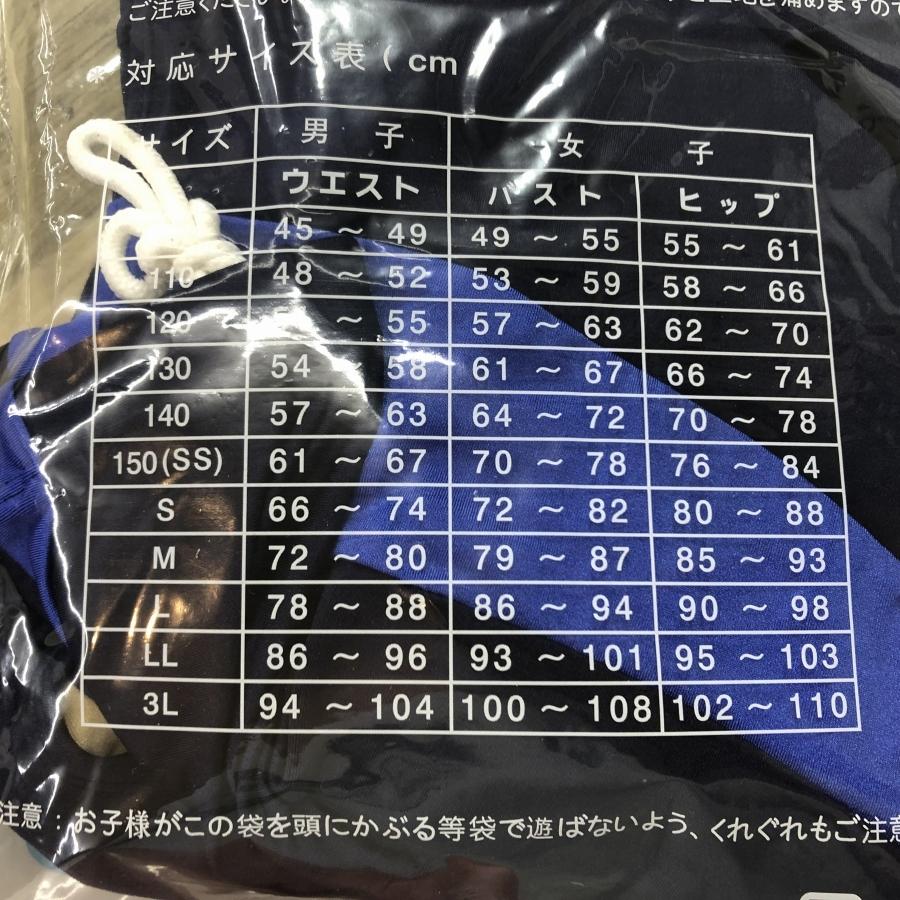 airspace 水着上下セット　新品未使用タグ付き 新品未使用】アウトレット品 在庫限りTOPACE スクール水着上下