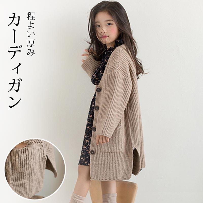 新品 ロング ニット カーディガン アウター ニットカーデ 子供服 ニットカーディガン 女の子 ロングカーディガン 羽織 長袖 Vネック 前開き スリット入り 暖かい Www Arilab Com Tr Index Php