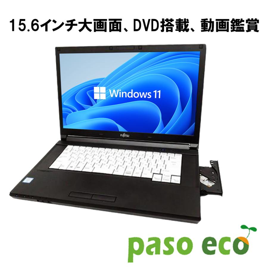 中古ノートパソコン 富士通 LIFEBOOK 第七世代Corei3 新品メモリ16GB+SSD512GB中古パソコン Bluetooth DVD/HDMI 15.6型 MS Office2021 Win11｜eco-stage-japan｜02