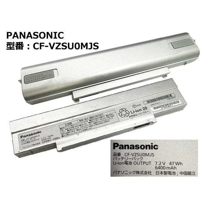 パナソニック Panasonic Let's Note CF-SZ5 CF-SZ6用バッテリー 中古純正 CF-VZSU0MJS シルバー【送料無料】【中古】Let's note レッツノート バッテリーパック｜eco-stage-japan｜02