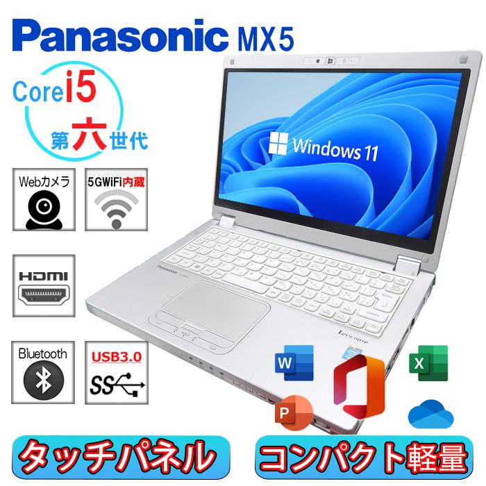 中古パソコン ノートパソコン タッチパネル panasonic CF-MX5 第六世代