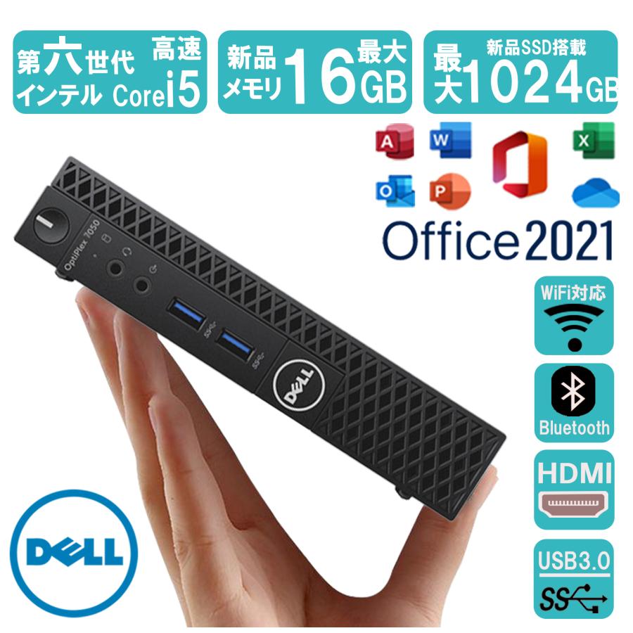 デスクトップパソコン 中古パソコン DELL OptiPlex Corei5 第四世代 新品メモリ16GB/SSD＋HDD1012GB wifi MS  Office2021 Win11 中古デスクトップパソコン : dell-i5-001 : Ecostation Store - 通販 -