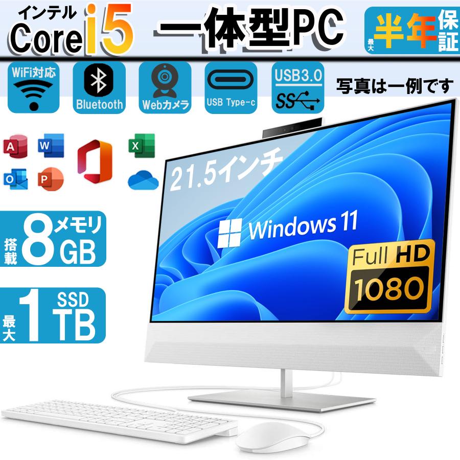 中古デスクトップパソコン Windows11 高性能 パソコン 第八世代