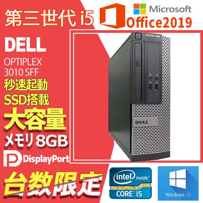 中古デスクトップパソコン Dell デルDELL OptiPlex 3020 SFF Core i5第 