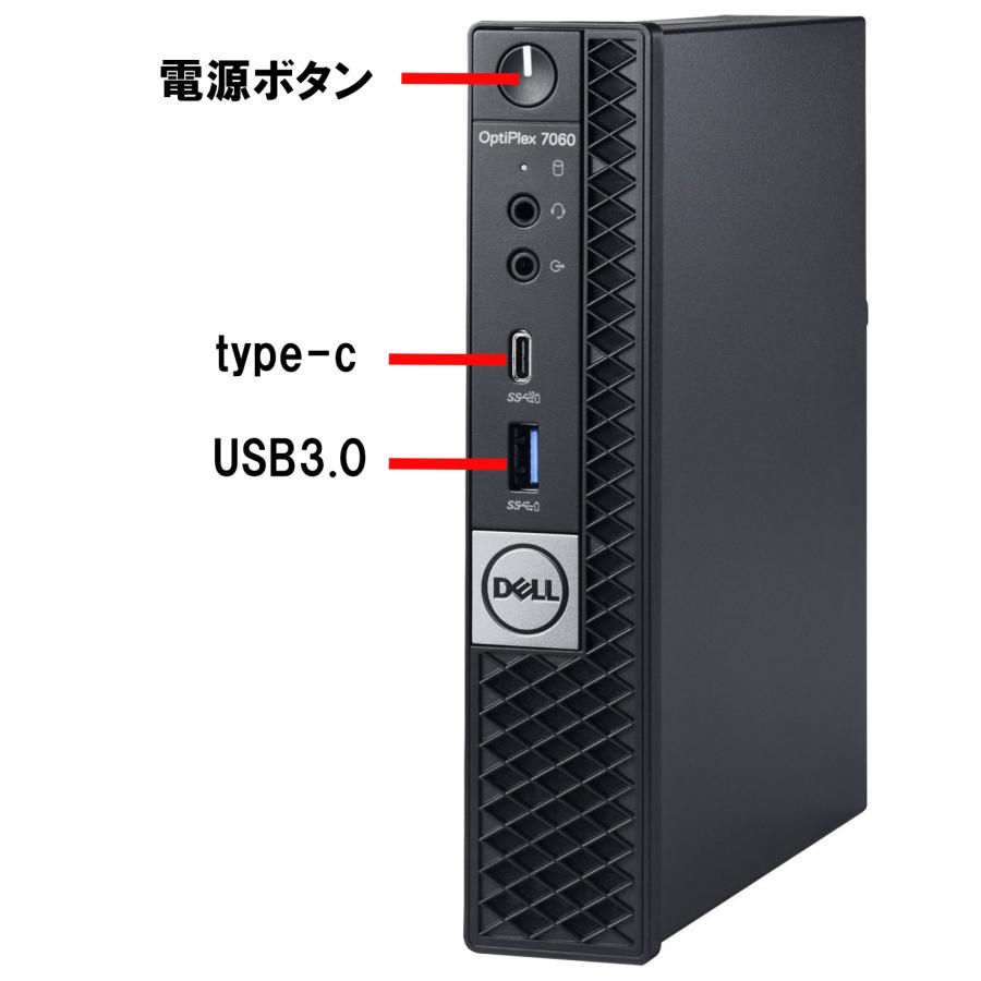 中古パソコン Dell 7060 軽量 第八世代Corei5 新品メモリ16GB+ 