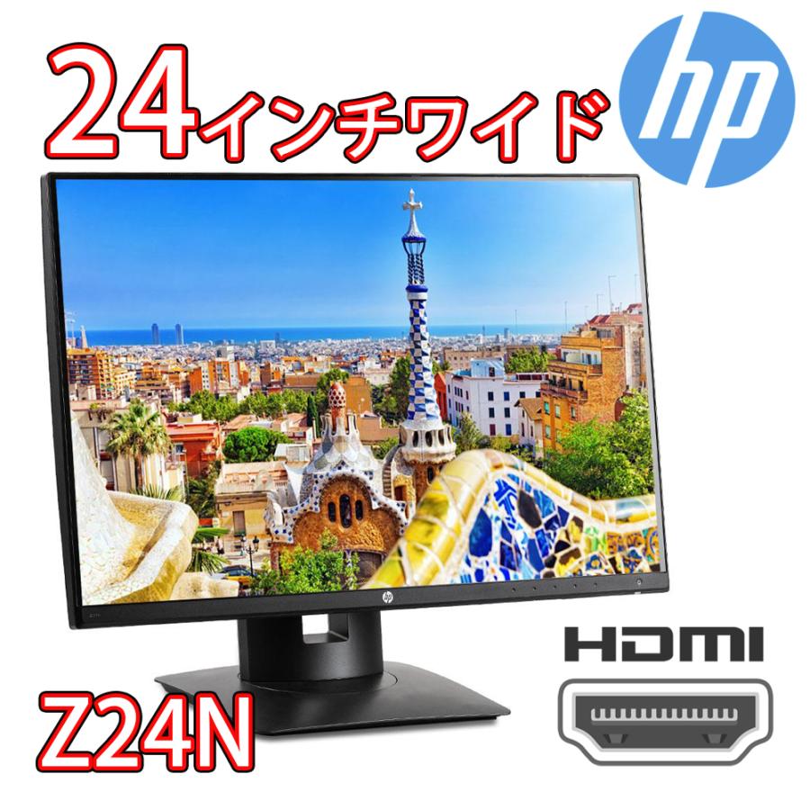 液晶モニター HPZ24N 24インチワイド HDMI 24型 IPS 高さ調整