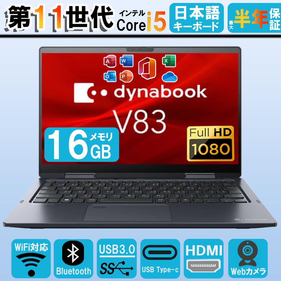 中古パソコン ノートパソコン 第五世代Corei5 NEC超軽量 メモリ4GB