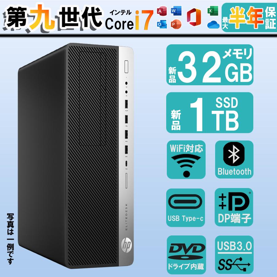 DVD搭載 デスクトップパソコン 高性能CPU 第8世代 Corei7 中古パソコン