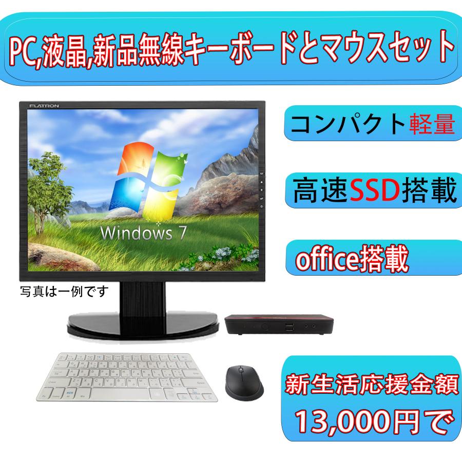 ディスクトップパソコン 用途により自由で選択できます Windows10/windows11 Microsoft Office2021可 WIFI モニターセット ゲーミングPC もあり 中古デスクPC｜eco-stage-japan｜02