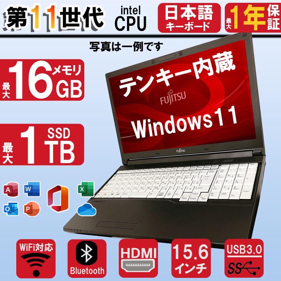 富士通 ノートパソコン 中古 office搭載 windows11 富士通Lifebookから 