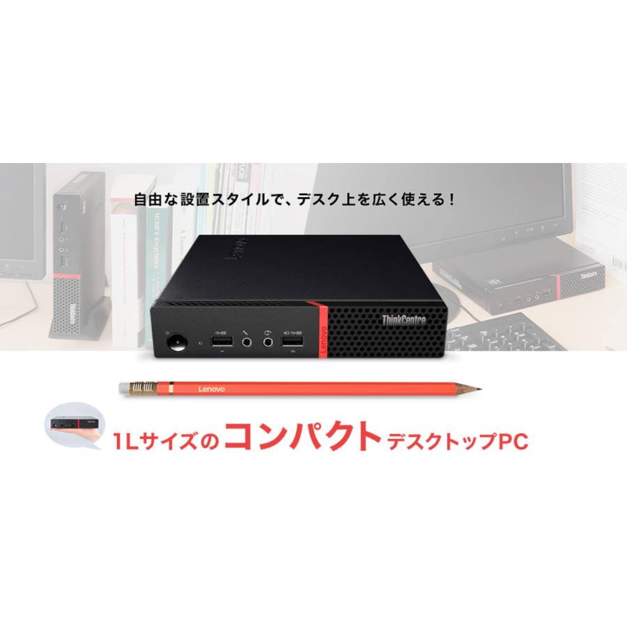 デスクトップパソコン 2画面デュアル ThinkCentre M720q CPU Corei5第八世代 SSD256GB＋HDD500GB メモリ8GB 5GWiFi内蔵 HDMI MS Office2021 Windows11｜eco-stage-japan｜04