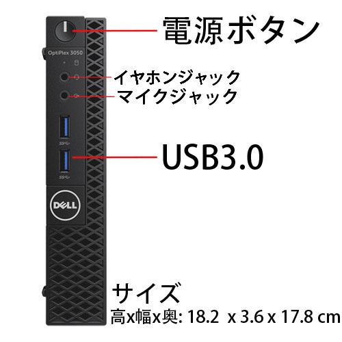 デスクトップパソコン 中古 Windows11 Dell 3050/7050 軽量 第七世代Corei5 高速SSD 二画面デュアル HDMI Bluetooth MS Office2021 中古デスクトップパソコン｜eco-stage-japan｜03