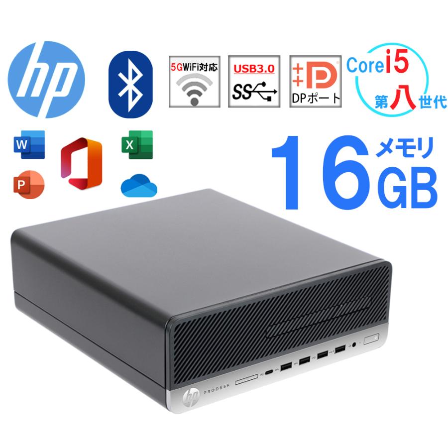 デスクトップパソコン 中古 Windows11 HP ProDesk 600 G4 SFF 第八世代 Corei5 新品SSD＋HDD メモリ16GB  Bluetooth MS Office2021 中古パソコン : dt-i5-018 : Ecostation Store - 通販 - 