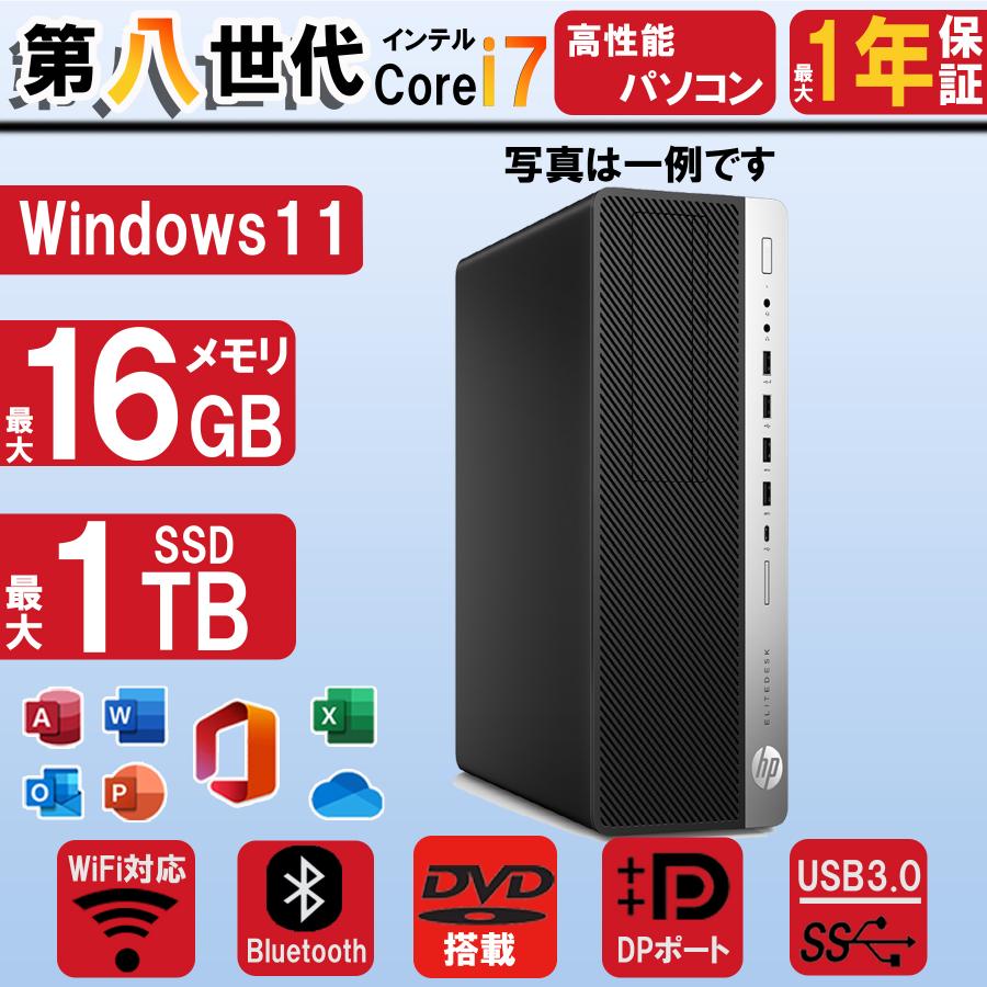 ☆GW期間中も発送OK☆17型デル／第8世代／i7／16GB／SSD／オフィス DELL（デル） デスクトップパソコン 中古 クラボ搭載 第八世代Corei7