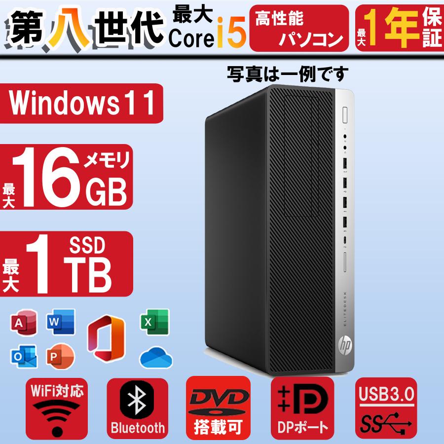 日本HP デスクトップパソコン HP ProDesk/Elitedesk SFF 第八世代