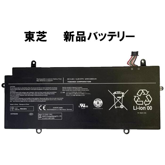 新品バッテリー 東芝Toshiba dynabook R634/K R634/L R63/P Z30-AK04S Z30 PA5136U-1BRS Li-ion PA5136U-1BRS 互換バッテリー（Yahoo!・Ecostation Store）