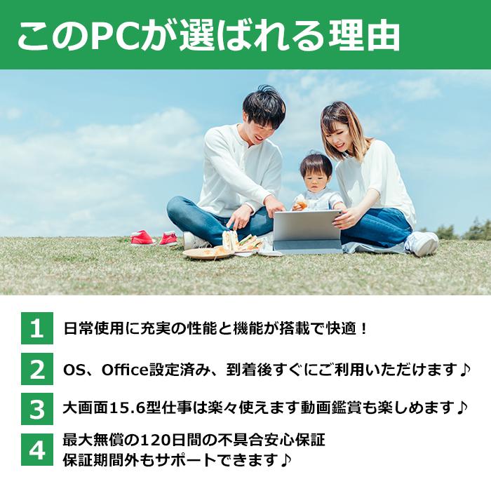 2026福袋 七つの特典 国産大手メーカーから厳選 ノートパソコン 15.6インチ Bluetooth WIFI HDMI 中古パソコン Windows11Pro MS Office2021 中古ノートパソコンの画像