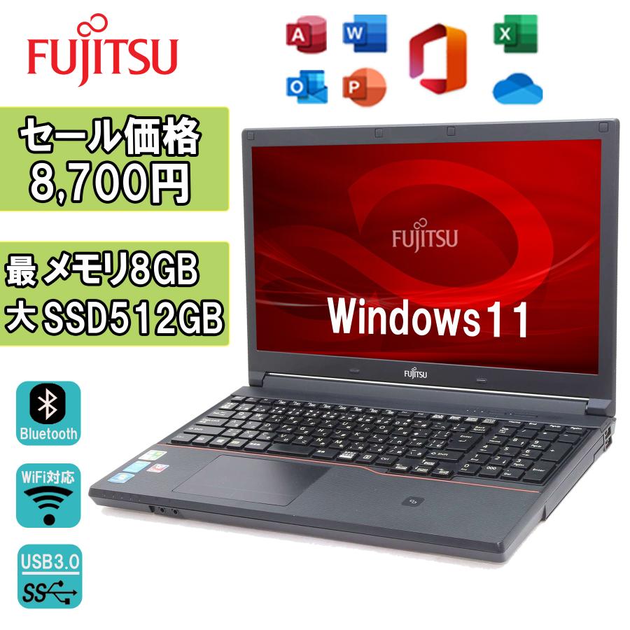 訳あり 富士通A574 新世代 第四世代 高速SSD128GB Microsoft office付