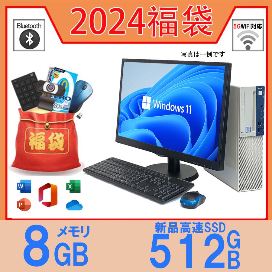 デスクトップパソコン 高画質DP端子 第6世代 Corei3 メモリ8GB 新品SSD512GB搭載 DVD内蔵 Bluetooth MS  Office2021 Windows11 中古デスクトップパソコン : fmv-d752e-0220-5 : Ecostation Store -  通販 -