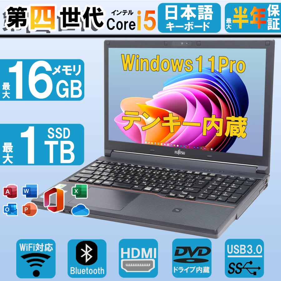 FUJITSU Notebook LIFEBOOK A573 Core i7 8GB 新品HDD1TB スーパーマルチ テンキーあり 無線