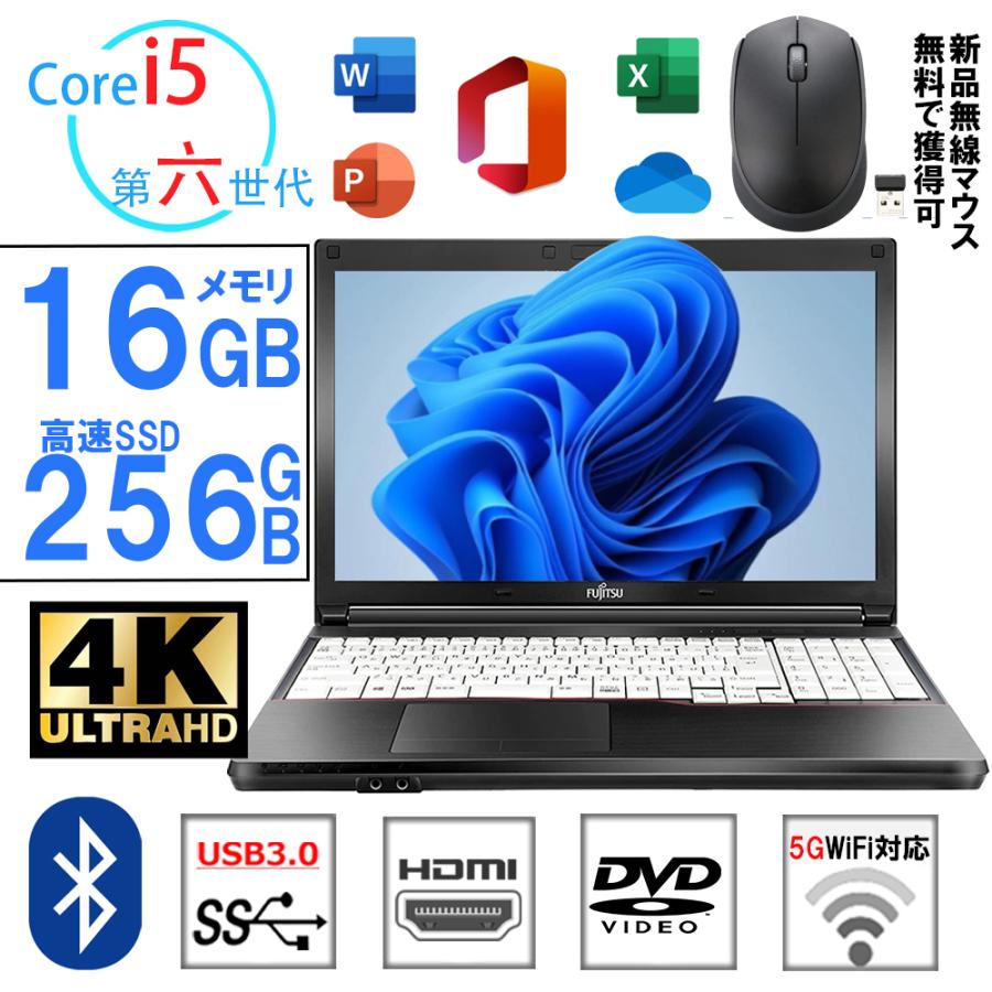 ノートパソコン 第六世代Corei5 新品SSD512GB 新品メモリ16GB MSOffice2021 WEBカメラ内蔵可DVD HDMI テンキー  bluetooth Windows11 富士通 LIFEBOOK A576 :fujitsu-a576-2:Ecostation Store - 