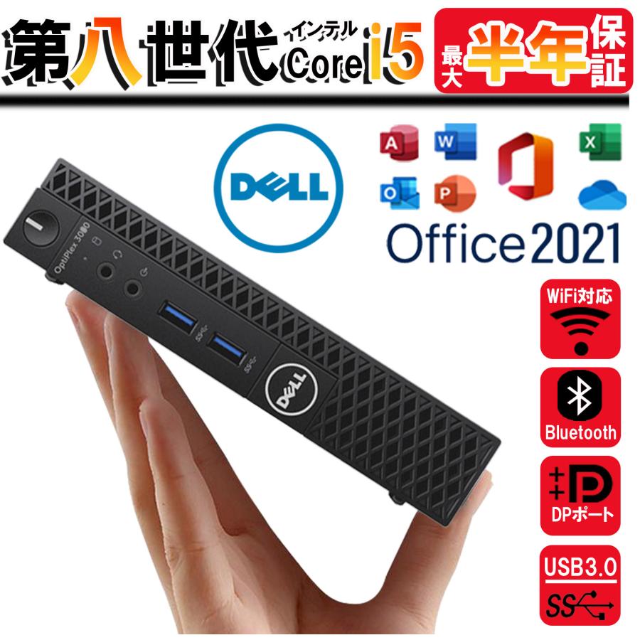 期間限定60％OFF! 富士通 D587第六世代Core i5 fawe.org